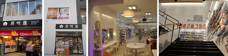 溝の口駅近くのドラッグストア 薬局15選 駅前の激安店や深夜営業店も Shiori